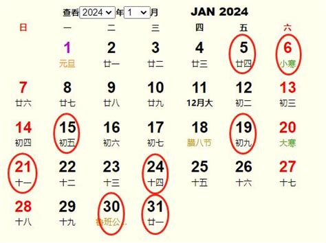 搬家擇日|2024搬屋吉日